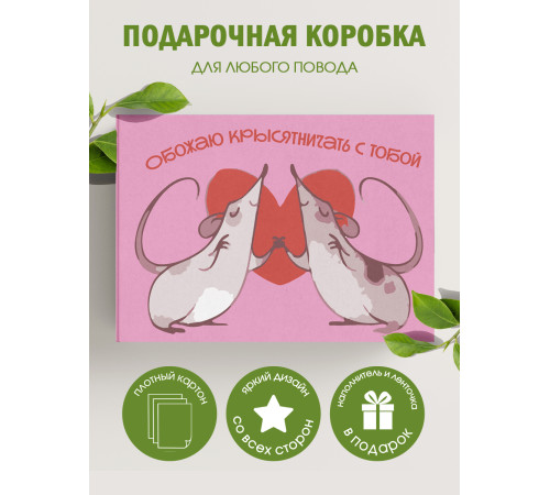 С любовью Подарочная коробка с наполнителем для подарка 23х27х12 см. С любовью Подарочная коробка с наполнителем для подарка 23х27х12 см.