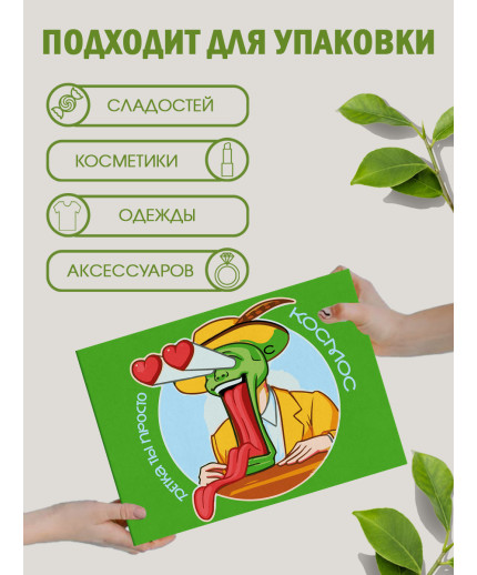 С любовью Подарочная коробка с наполнителем для подарка 23х27х12 см.