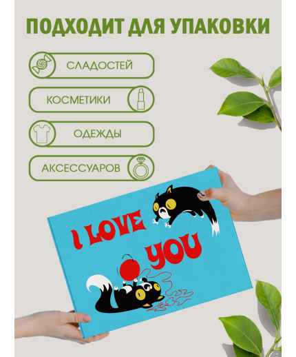 С любовью Подарочная коробка с наполнителем для подарка 23х27х12 см.