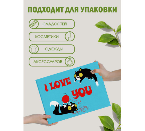 С любовью Подарочная коробка с наполнителем для подарка 23х27х12 см.
