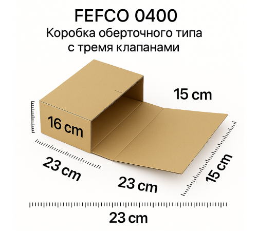 Fefco 400 - Оберточный короб с дном и оборотом по кругу 23х16х15 см