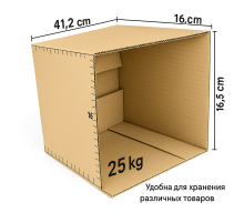 Fefco 200 - Коробка четырехклапанная с открытым верхом 41,2х31х16,5 см