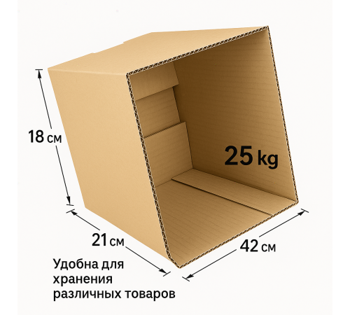 Fefco 200 - Коробка четырехклапанная с открытым верхом 42х21х18 см Fefco 200 - Коробка четырехклапанная с открытым верхом 42х21х18 см