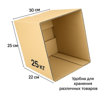 Fefco 200 - Коробка четырехклапанная с открытым верхом 30х22х25 см