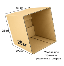 Fefco 200 - Коробка четырехклапанная с открытым верхом 30х22х25 см